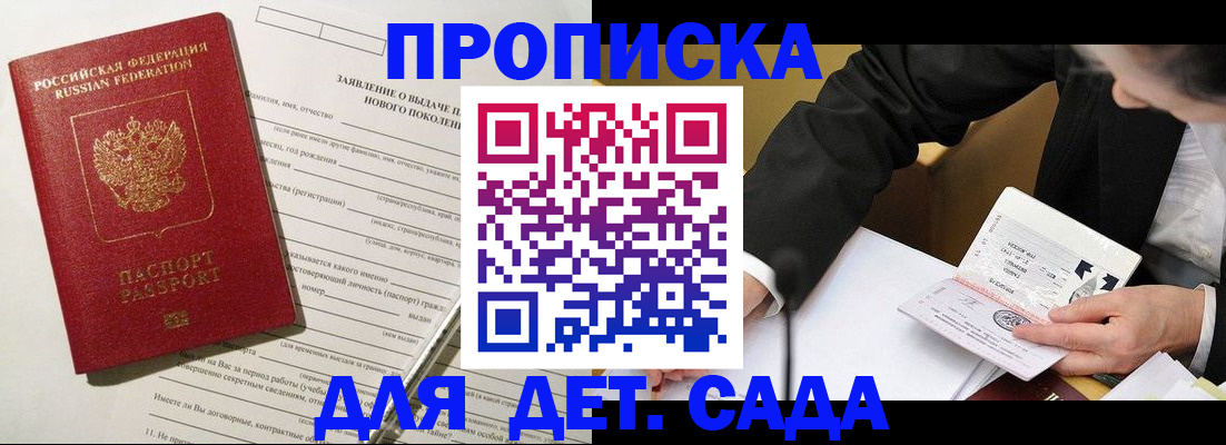 прописка для кредита в Ардоне