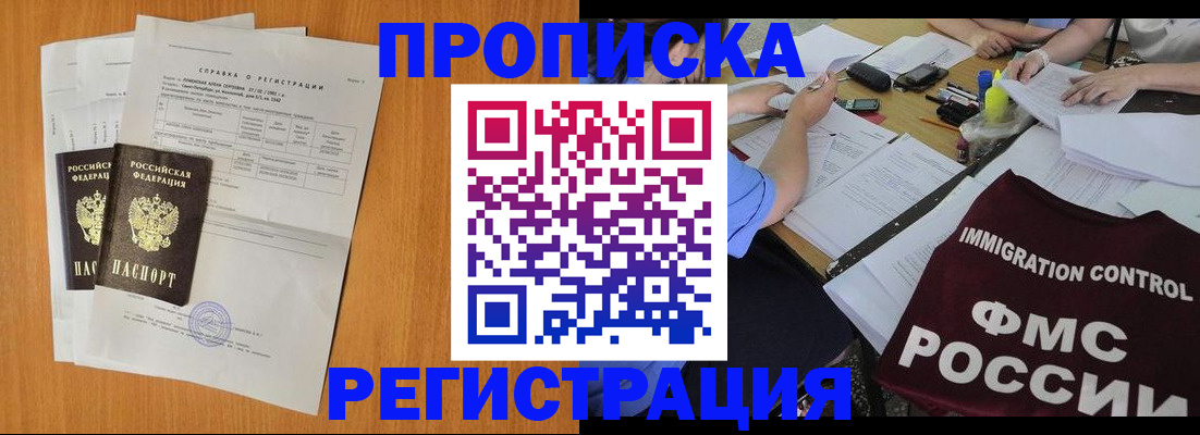 временная регистрация 2025 в Ардоне