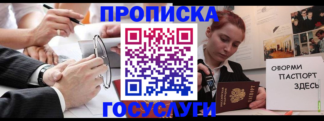 прописка паспорт в Ардоне