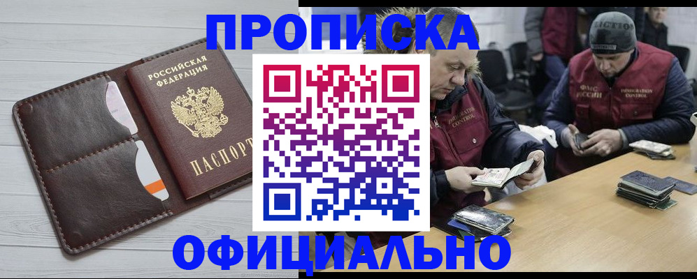 прописка для школы в Ардоне